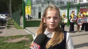 Акция «Безопасный переход»