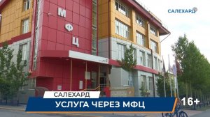 Госэкспертиза условий труда через МФЦ