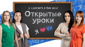 Открытые уроки TravelLine (2021 год)