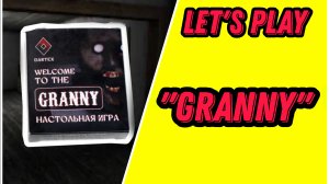 Играем в настольную игру "Granny" 👵