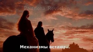 Песня Пандоры. Безусловная любовь.