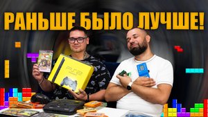 Почему СТАРЫЕ КОНСОЛИ дарили БОЛЬШЕ ЭМОЦИЙ, чем PS5 и Xbox!?