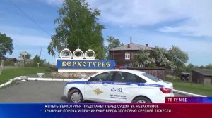 Патрульный участок 10.09.2025