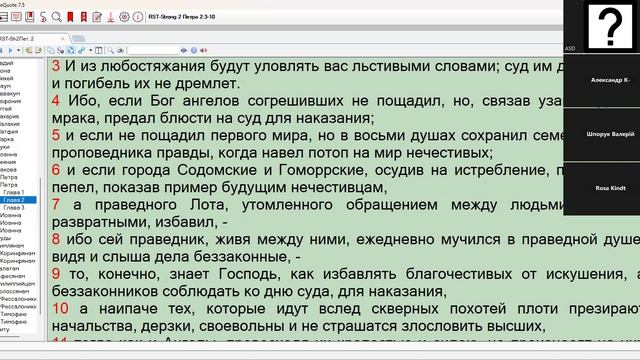 19 Субботняя школа. Урок №10 Для кого наступит конец  Ощий разбор