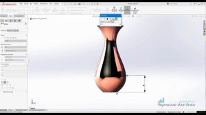 Видеоуроки SolidWorks. Ваза в SolidWorks (инструмент Гибкие)