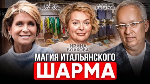 Обзор бутиков Billionare, Peserico, Trend_i billionare. Интервью с основателем. Примерка. Тренды.