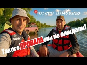 ЕДЕМ НА НИВЕ ДО ОЗЕРА ШИБАЕВО | 01.06.25