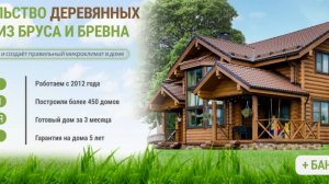 Строительство деревянных домов из сруба-Татарстан-Башкирия-Удмуртия-Марий Эл