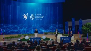Валентина Матвиенко на пленарном заседании шестого Форума социальных инноваций регионов 11 сентября