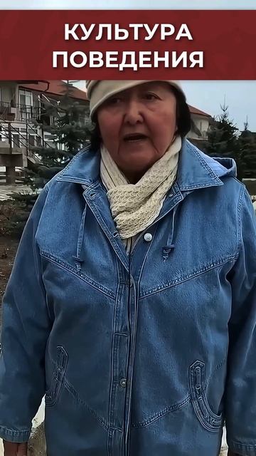 Культура поведения и как себя вести смотреть онлайн