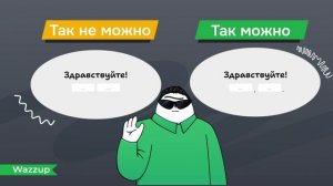 Почему шаблон WABA не проходит модерацию