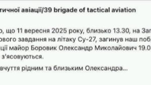 ‼️🇺🇦🏴☠️Су-27 ВСУ разбился во время выполнения боевого задания на Запорожском направлении, лётчик