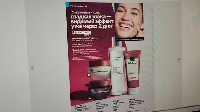 ЗАКАЗ AVON 9/2025💄/ЛИСТАЕМ 10 КАТАЛОГ #эйвон #avon_сентябрь