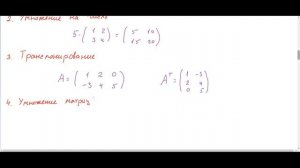 ЛА1-01 (2025-2026) Матрицы