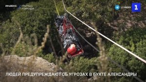 У бухты Александры стоят таблички об опасном спуске