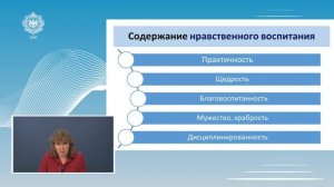 История образования и педагогической мысли Лекция 5 2