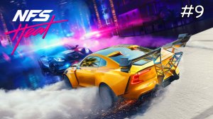 Прохождение Need for Speed: Heat на PS5 Начало пути #9 #needforspeed #nfs #nfsheat #racer #racing