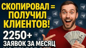 Как в Телеграмме сделать рассылку в группы