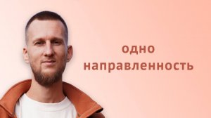 Как не отвлекаться на тревожные мысли?