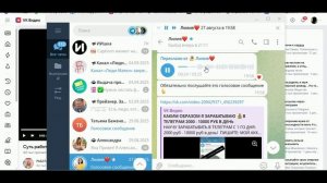 Осторожно развод! Как не попасть на лохотроне с мобильным заработком в Телеграмм.