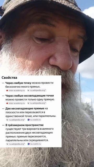 Геометрия для взрослых ...  #познание #опыт #эрудиция #начитанность #кругозор #уразумение #разум #ум