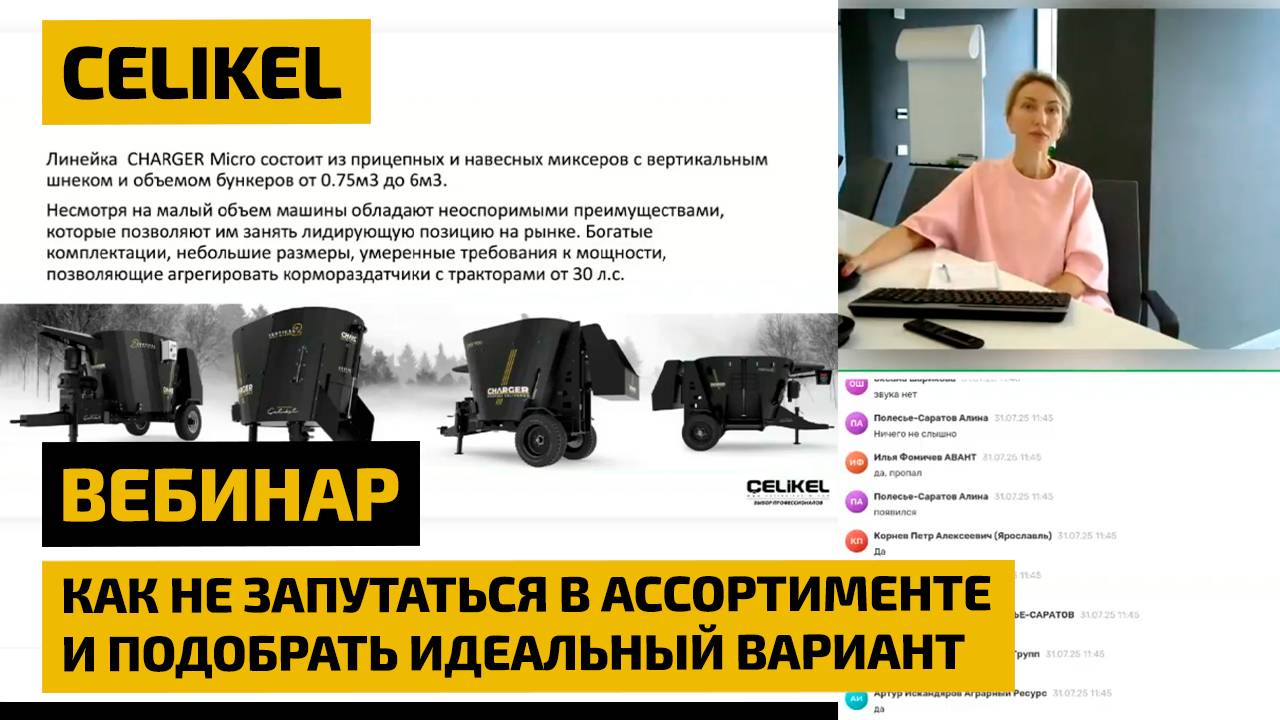 Кормораздатчики серии Celikel Micro: как подобрать идеальный вариант.