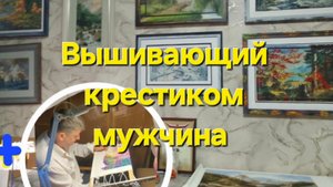 Вышивка крестиком. Хочу принять участие в флешмоб "Флаг формулы рукоделия".