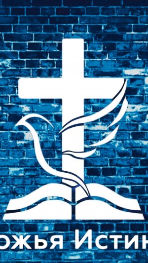 Вечернее Богослужение 10.09.25