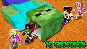 Я ПРОВЕРИЛ 10 САМЫХ СЕКРЕТНЫХ МИФОВ о ЗОМБИ в МАЙНКРАФТ ДЕВУШКА ВИДЕО ТРОЛЛИНГ MINECRAFT Евгенбро