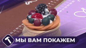 Мы вам покажем: Мыловарение (часть 3)