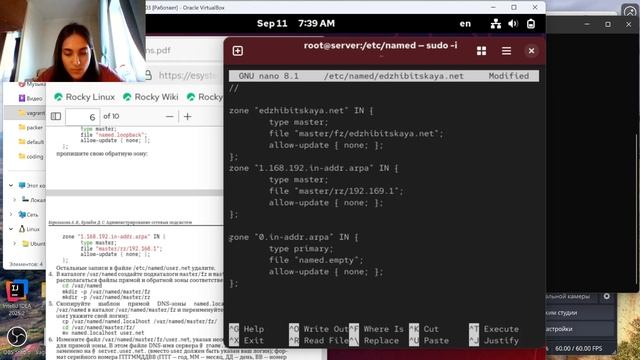 Администрирование сетевых подсистем. Лаб2_выполнение