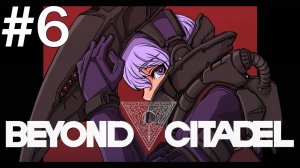 Beyond Citadel ► Прохождение ► #6