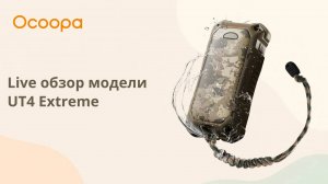 🔥 ГРЕЛКА, КОТОРАЯ СПАСАЕТ В -30°C! Ocoopa UT4 Extreme в камуфляже – ОБЗОР
