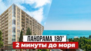 Почему эти 2 квартиры не выходят в открытую продажу | Золотой треугольник Сочи