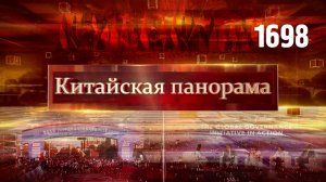 Внеочередной саммит БРИКС, китайско-португальские отношения, развитие КНР, отчёт Минюста КНР –(1698)