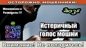 Мошенники звонят по телефону _ Сотрудник почты всех умнее! ( сборник ).