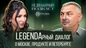 МАРКЕТИНГ РЕШАЕТ ВСЁ | ГЛАЗУНОВ & СОЛОМАТИНА | НЕДВИЖИМЫЙ ПОДКАСТ #8