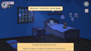 Моё дитя Либенсборн — письмо из прошлого | Часть 8