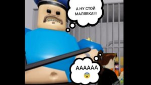 Сбегаю с тюрьмы Барри в Роблокс! 😱