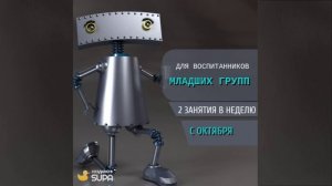 Сентябрь это время, когда родители записывают детей на кружки