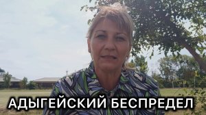 Многодетная просит помощи у В.В. Путина и А.И. Бастрыкина.
