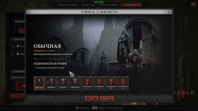 Diablo 4 2025.09.10 - 06.02.50.01