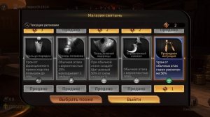 Играю в Legends Reborn. Часть #160. Прохождение игры с самого начала. Жесть имба. Подписываемся 😉