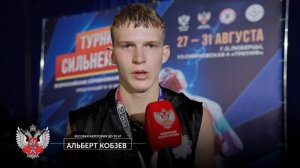 Всероссийские соревнования по боксу среди юношей 15-16 лет «Турнир сильнейших»