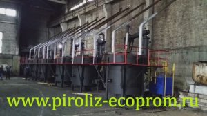 Пиролизные установки Т-ПУ1 для утилизации отходов www.piroliz-ecoprom.ru