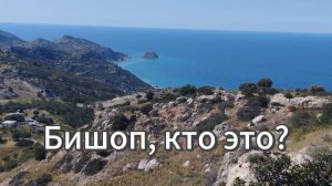 Так оказывается Бишоп, это не имя кибогра из "Чужого", а это...