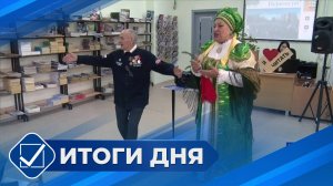 Итоги дня. 11 сентября 2025 года