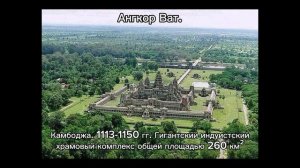 Человек на Земле. Культурное наследие мира.