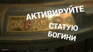 Как достать все медальоны и активировать статую богини Resident Evil 2 Remake (Леон А)