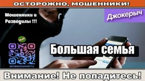 Мошенники звонят по телефону _ Выноси, оркестр ждёт ( сборник ).